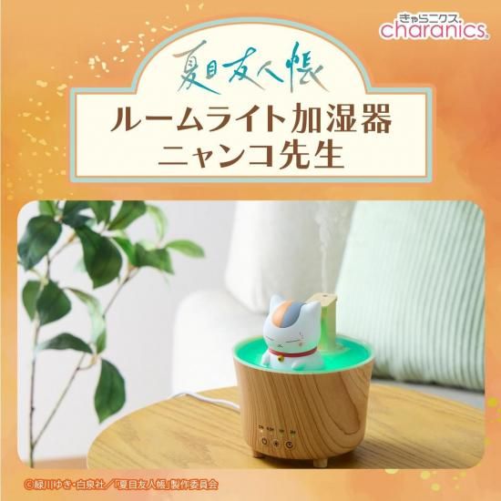 Natsume's Book of Friends - Nyanko Sensei Room Light Humidifier