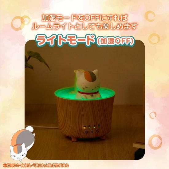 Natsume's Book of Friends - Nyanko Sensei Room Light Humidifier