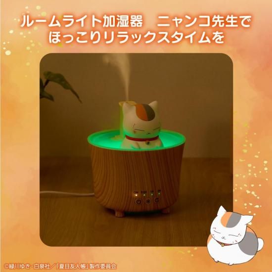 Natsume's Book of Friends - Nyanko Sensei Room Light Humidifier
