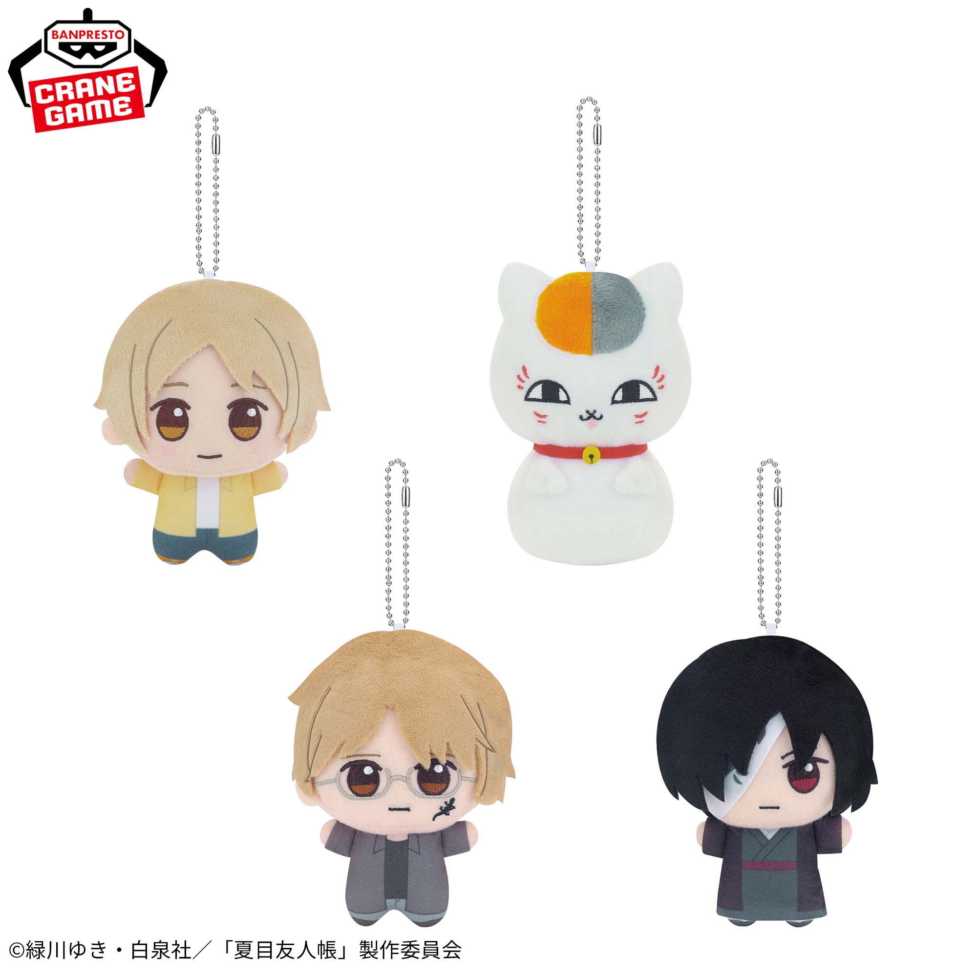 Natsume's Book of Friends Chibigurumi - Complete Set of 4 Types
