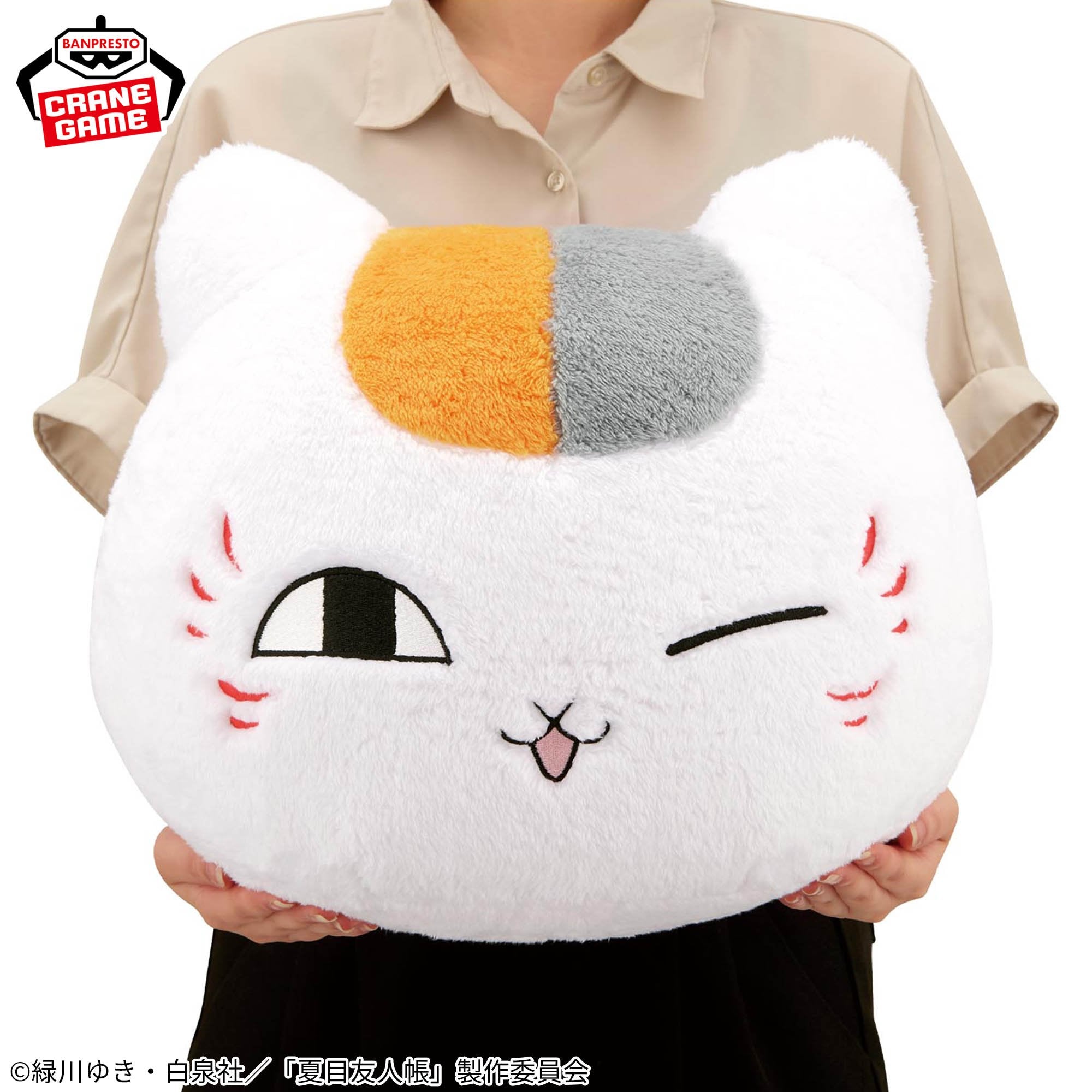 Natsume's Book of Friends Plush - Nyanko Sensei
