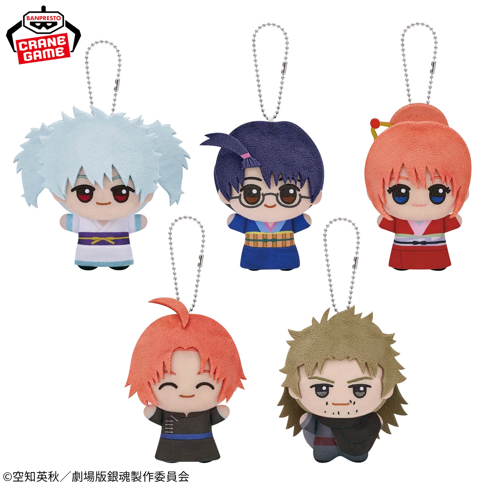 New Gintama The Movie Chibigurumi - Vol. 1 Complete Set of 5