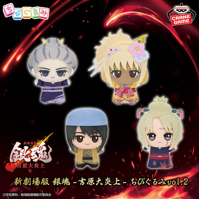 New Gintama The Movie Chibigurumi - Vol. 2 Complete Set of 4