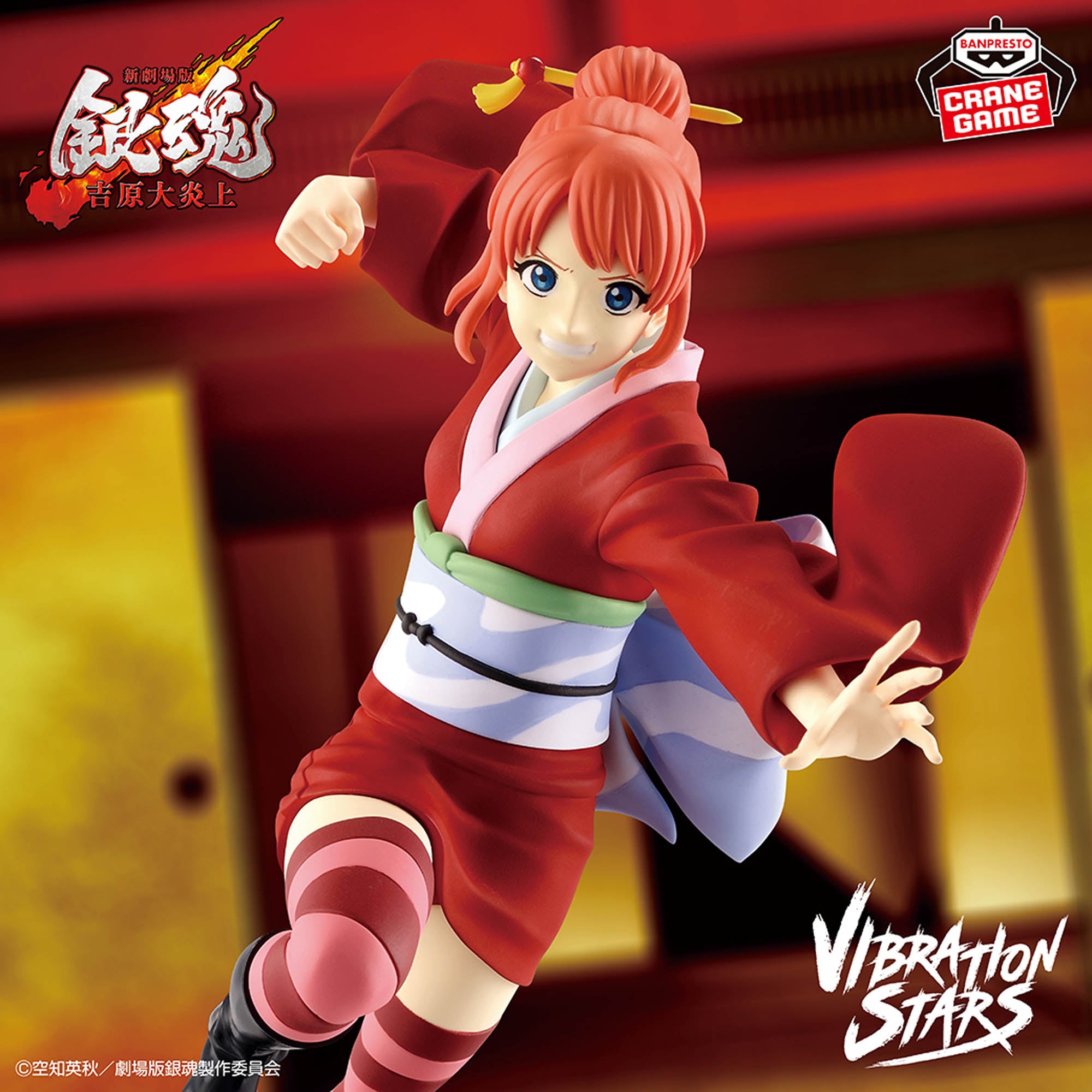 New Gintama The Movie Vibration Stars - Kagura