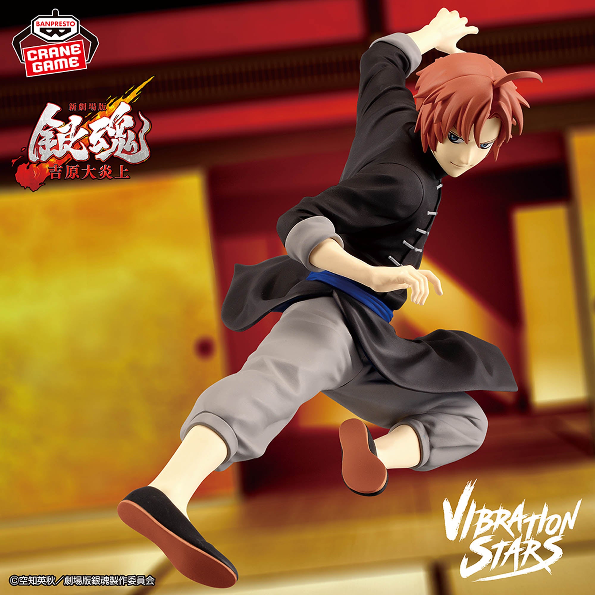 New Gintama The Movie Vibration Stars - Kamui – JumpIchiban