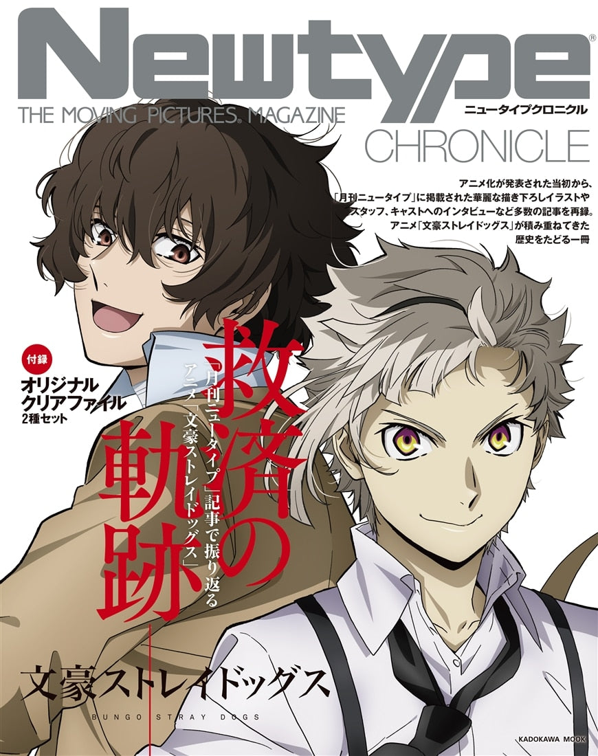 Newtype Chronicle - Bungo Stray Dogs Cover + Bonus Set of 2 Clear