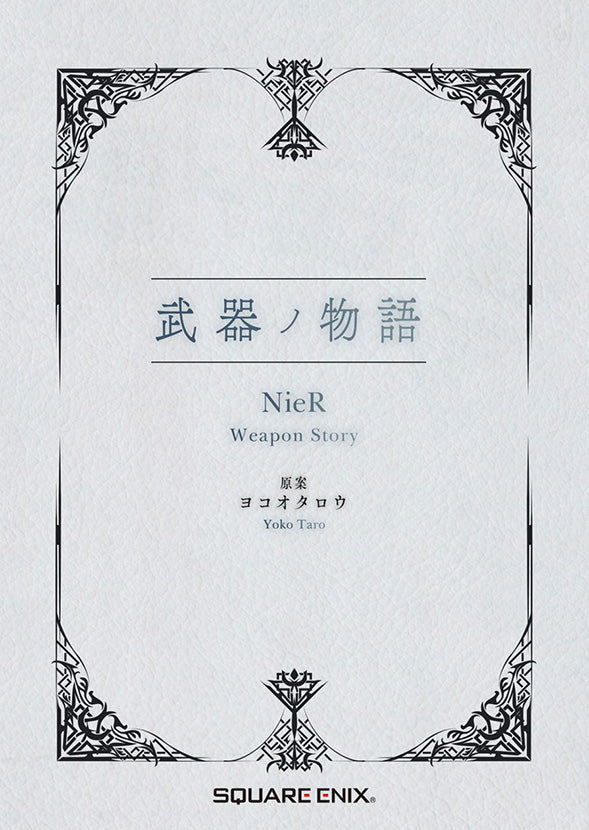 NieR Series 15th Anniversary BOX