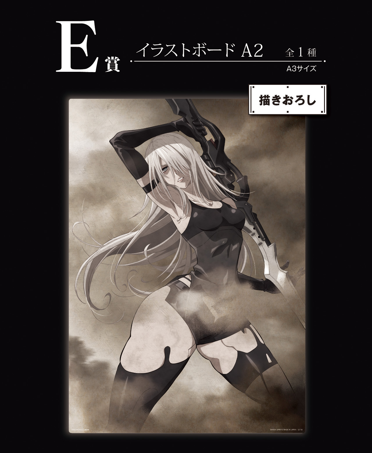 NieR ICHIBAN KUJI - NieR:Automata Ver1.1a - E PRIZE - Illustration Board YoRHa A2