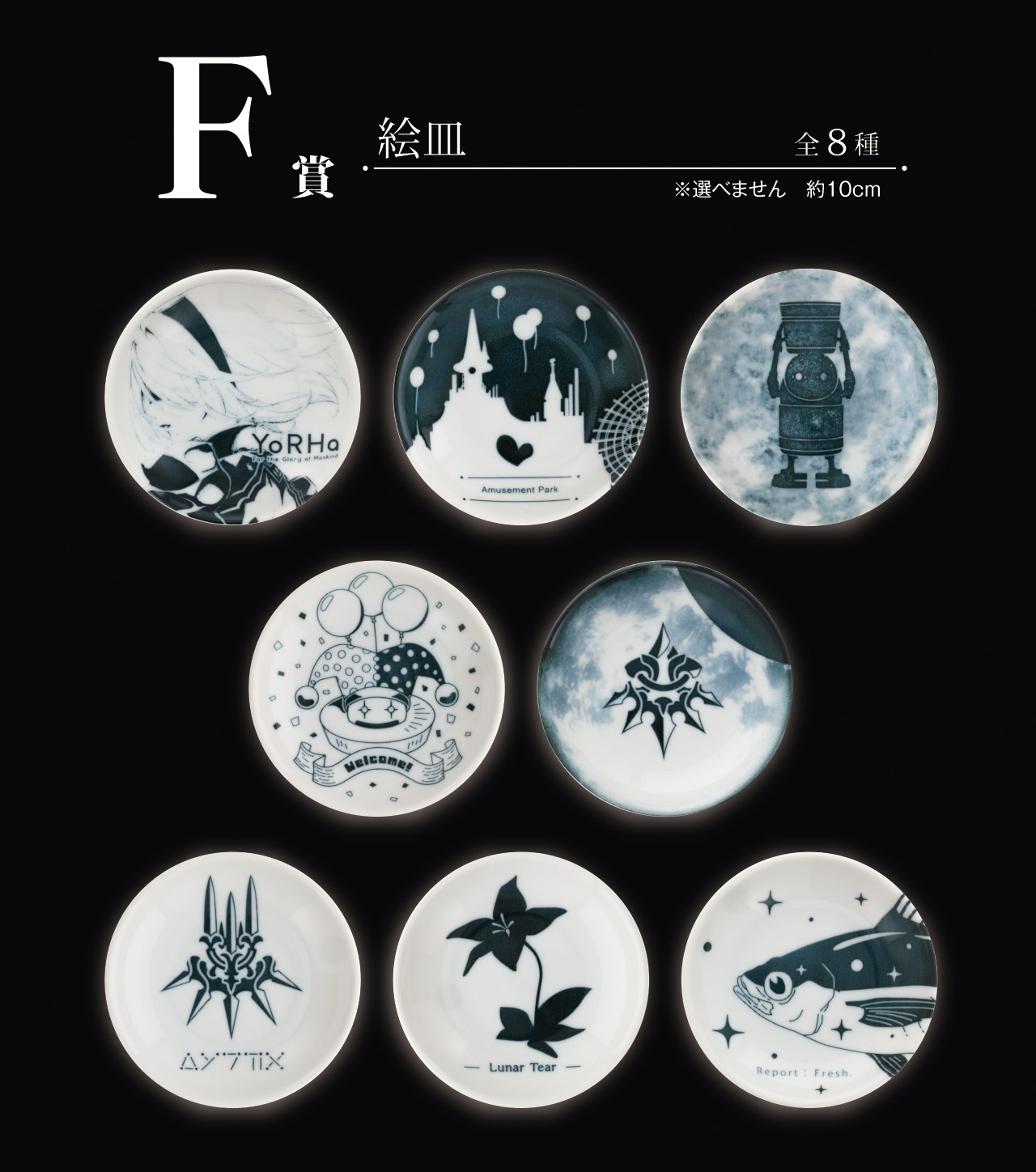 NieR ICHIBAN KUJI - NieR:Automata Ver1.1a - F PRIZE - Picture Plate Complete Set 8 Types