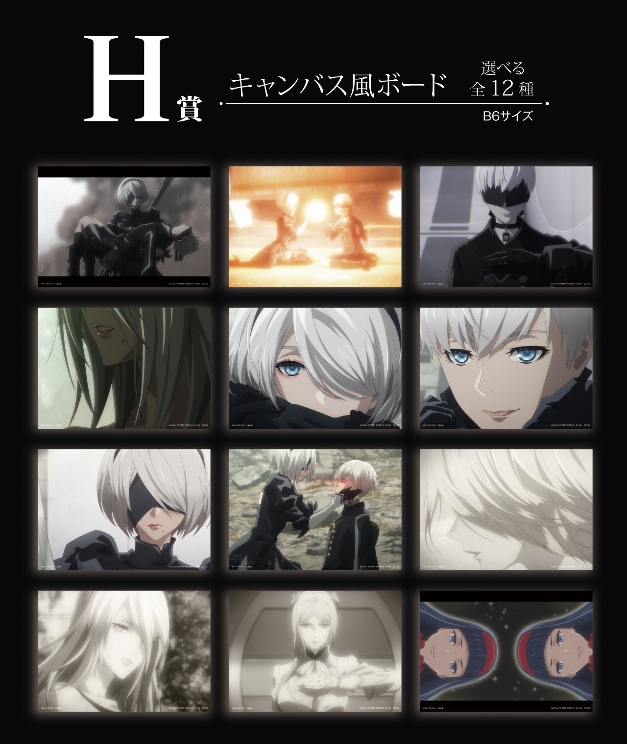 NieR ICHIBAN KUJI - NieR:Automata Ver1.1a - H PRIZE - Canvas-style board Complete Set 12 Pcs
