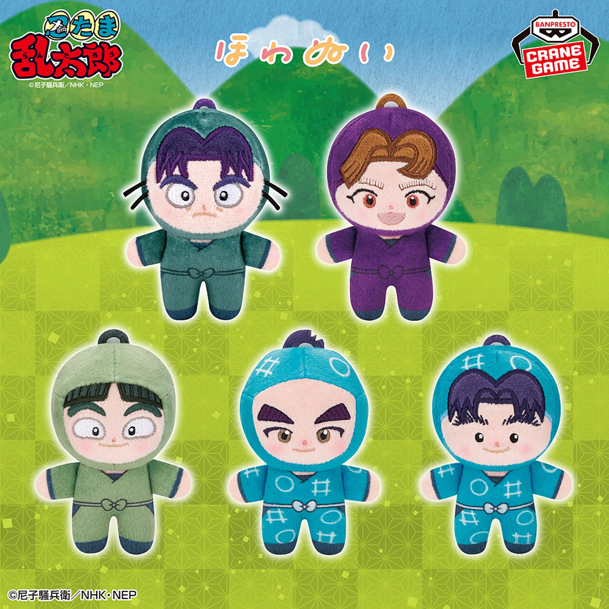 Nintama Rantarou Howanui - Accounting Committee Complete Set Of 5 Types