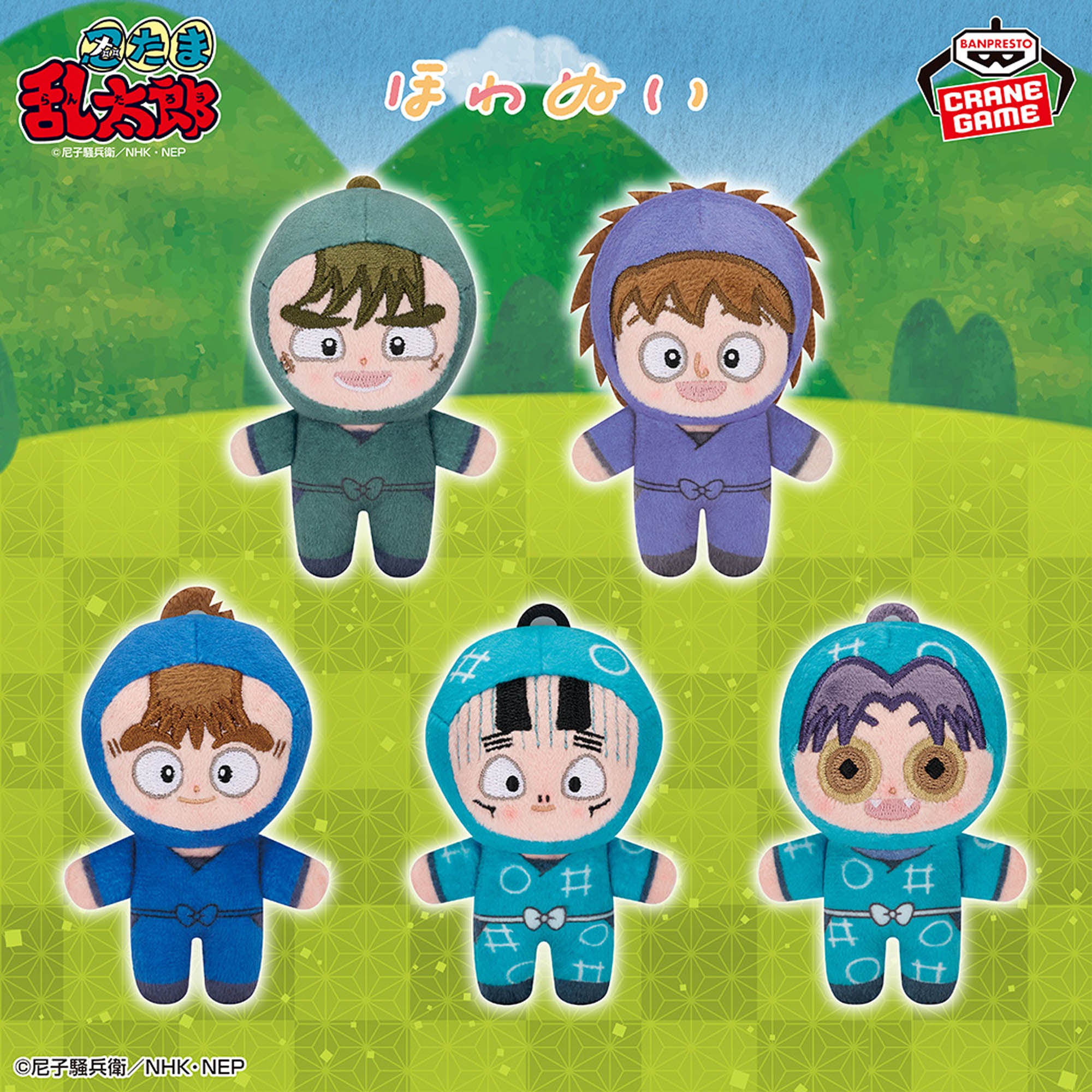 Nintama Rantarou Howanui - Library Committee Complete Set Of 5 Types