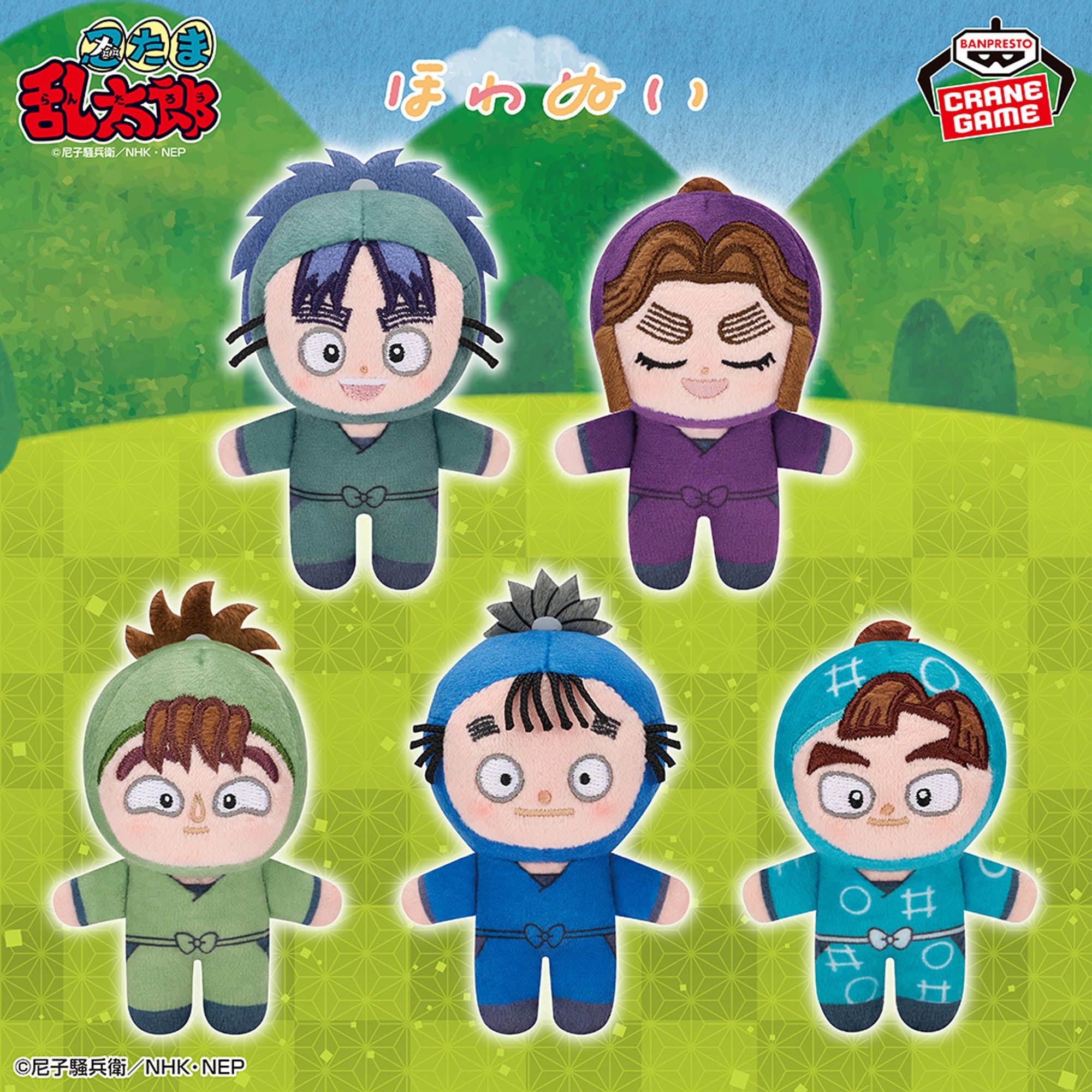Nintama Rantarou Howanui - Physical Education Committee Complete Set Of 5 Types