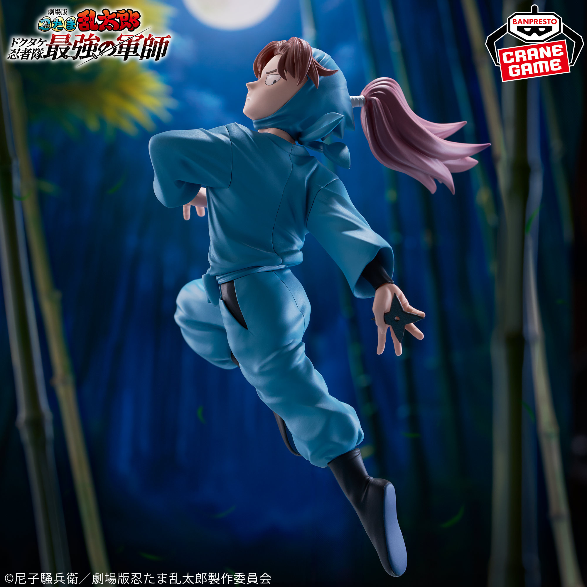 Nintama Rantarou The Movie - Yamada Rikichi