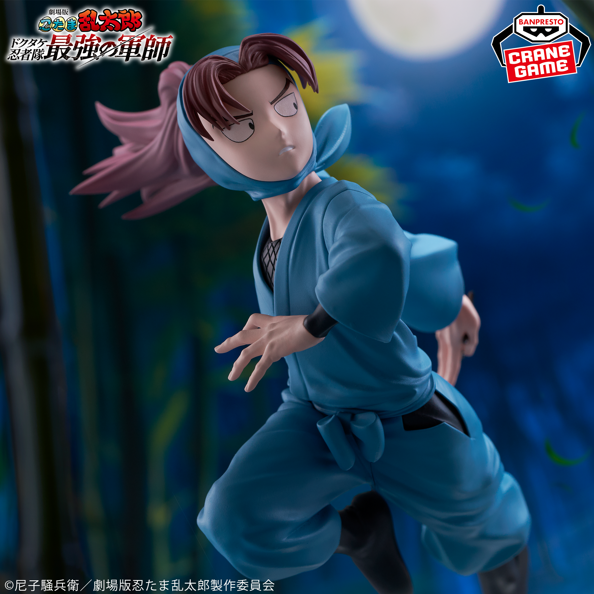 Nintama Rantarou The Movie - Yamada Rikichi