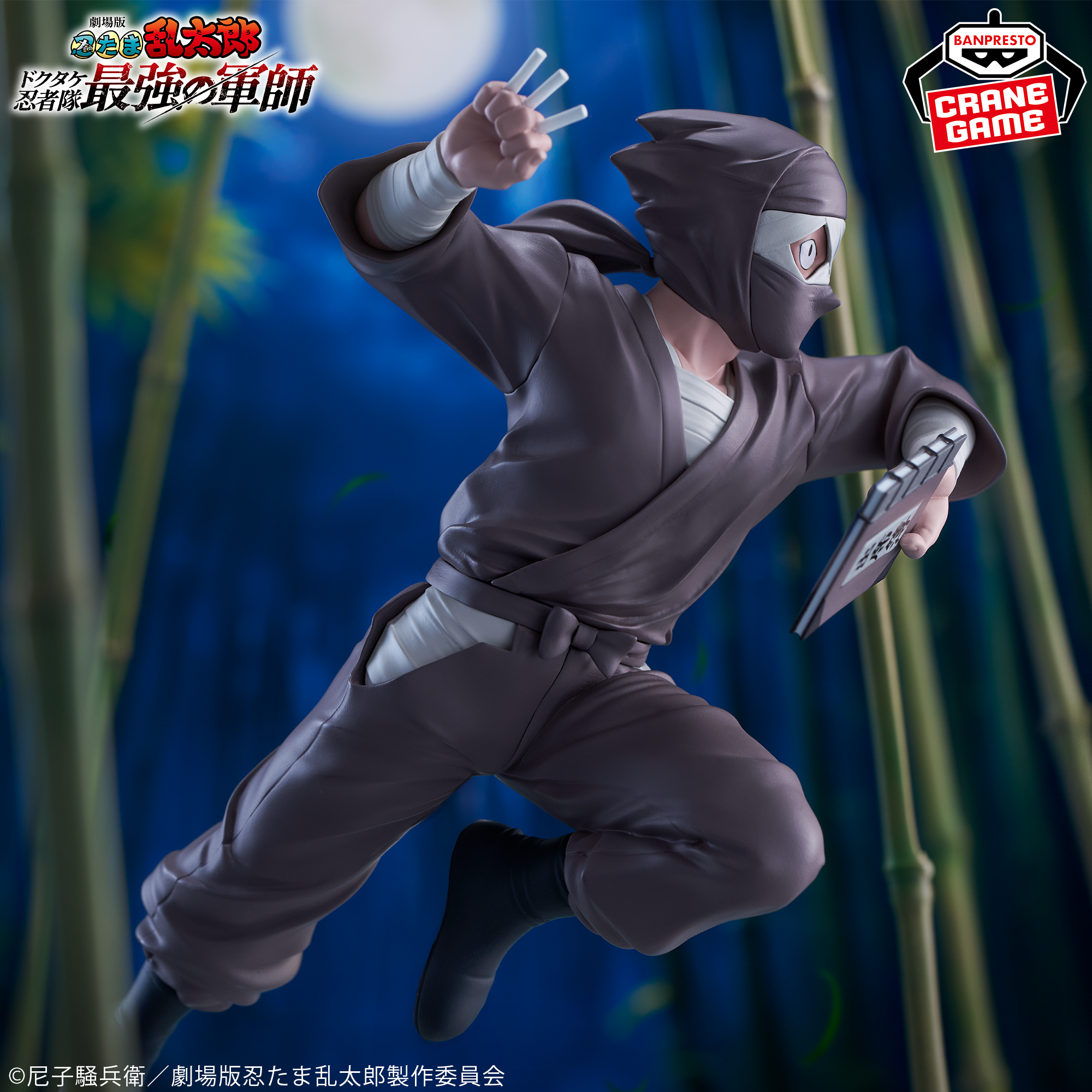 Nintama Rantarou The Movie - Zatto Konnamon