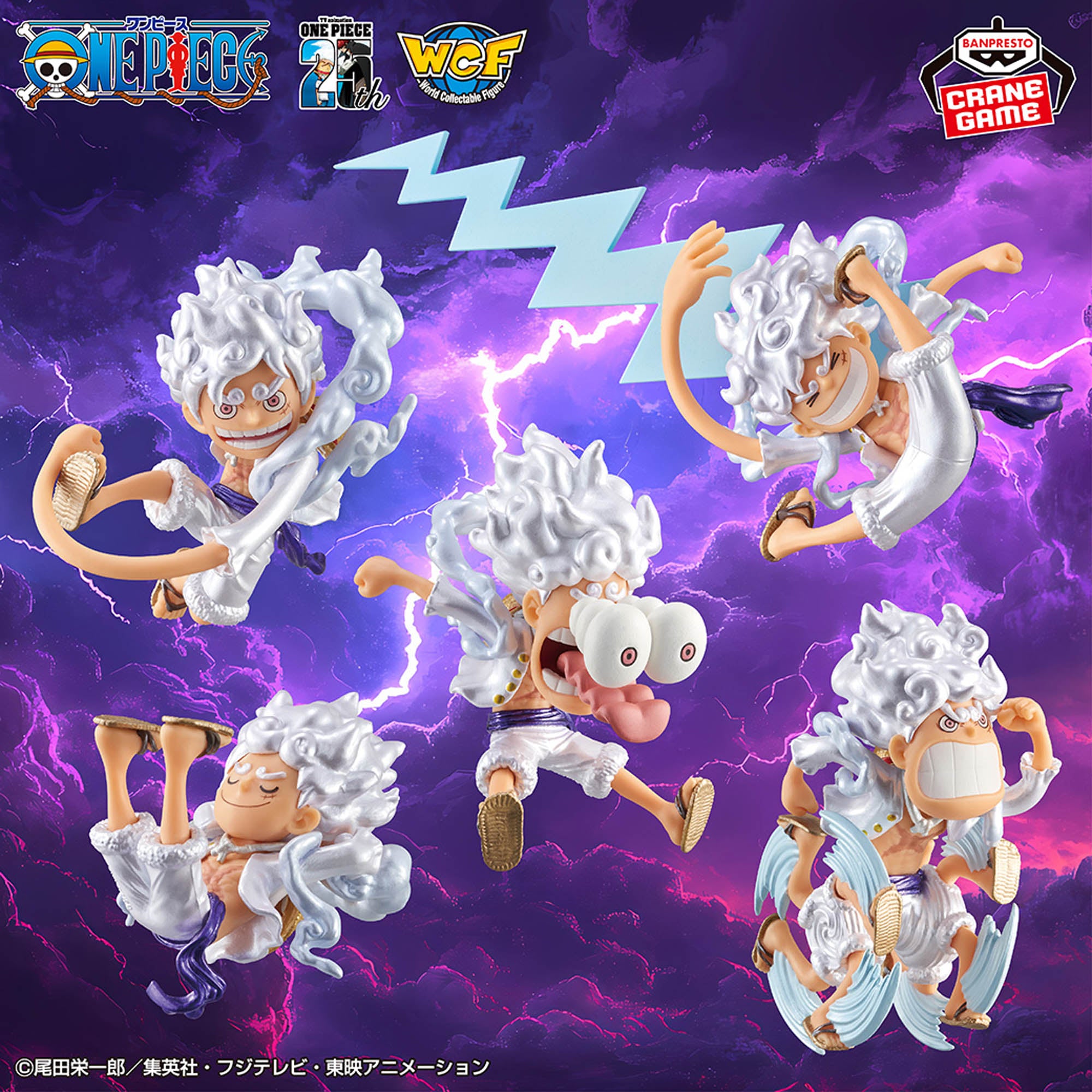 ONE PIECE - WORLD COLLECTIBLE FIGURE - MONKEY D. LUFFY GEAR 5 SPECIAL METTALIC COLOR VER. Complete Set 5 Types