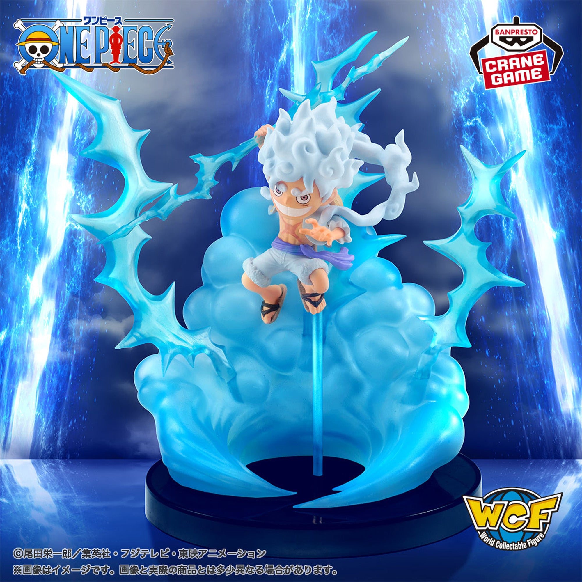 ONE PIECE WORLD COLLECTIBLE FIGURE SPECIAL MONKEY D LUFFY GEAR 5 one-piece-world-collectible-figure-special-monkey-d-luffy-gear-5