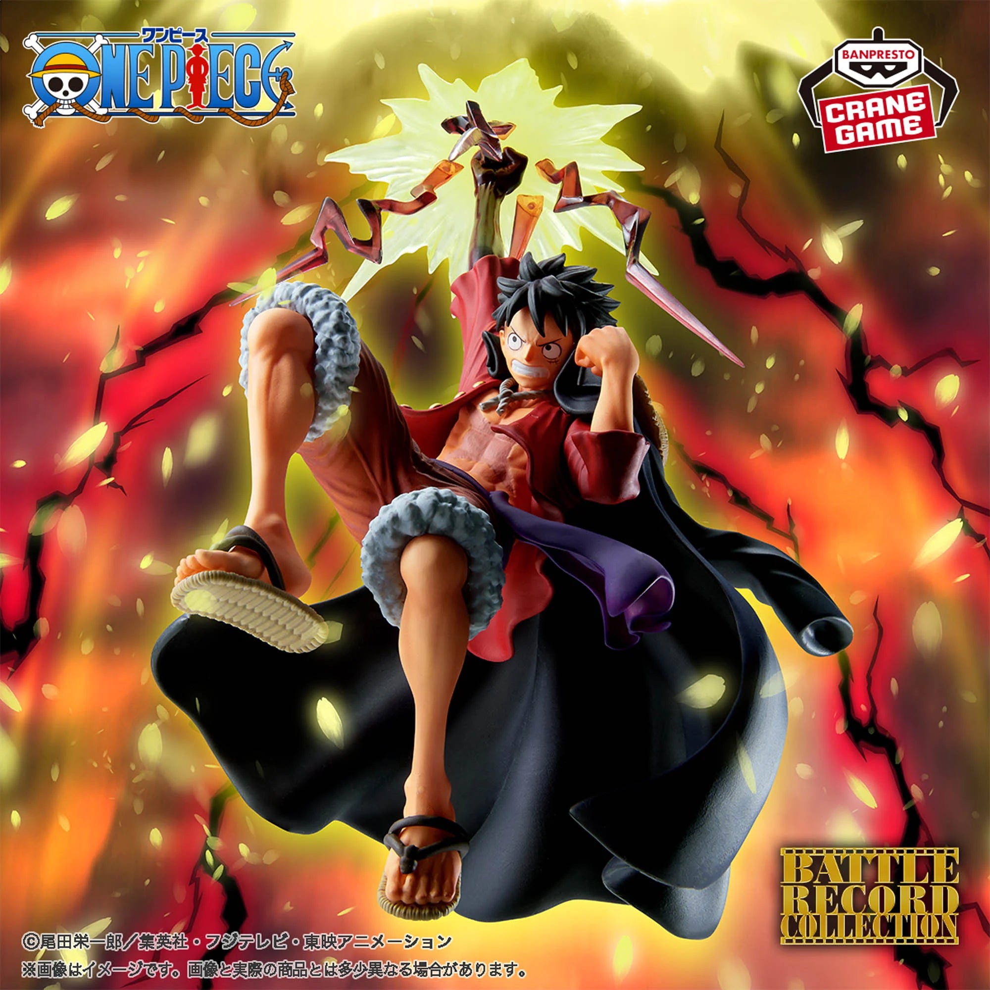 ONE PIECE - Monkey D. Luffy - Figurine Battle Record Collection 15cm ONE PIECE - Monkey D. Luffy - Figurine Battle Record Collection 15cm