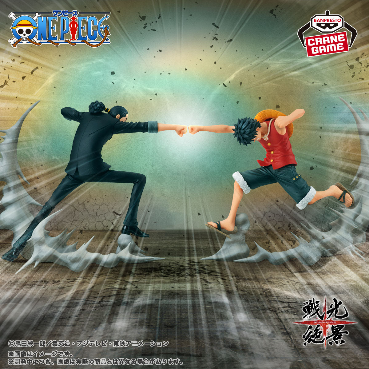 ONE PIECE BATTLE SCENERY -ROB LUCCI-