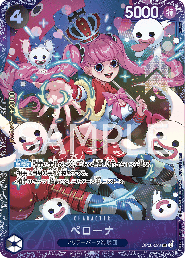 ONE PIECE CARD GAME - BANDAI CARD GAMES FEST 23-24 EDITION - PERONA OP06-093 SR