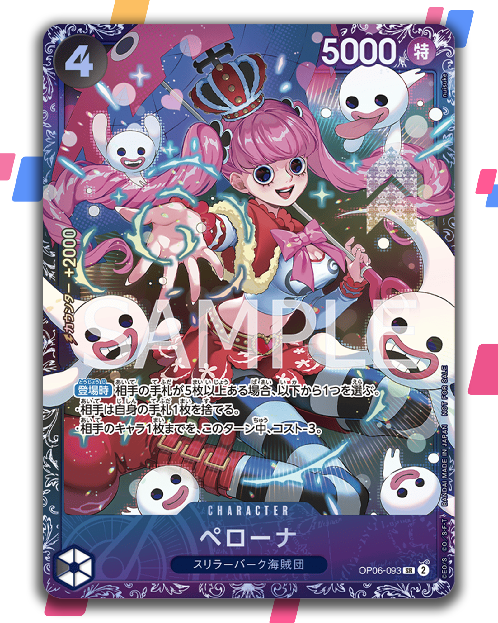 ONE PIECE CARD GAME - BANDAI CARD GAMES FEST 23-24 EDITION - PERONA OP06-093 SR ONE PIECE CARD GAME - BANDAI CARD GAMES FEST 23-24 EDITION - PERONA OP06-093 SR