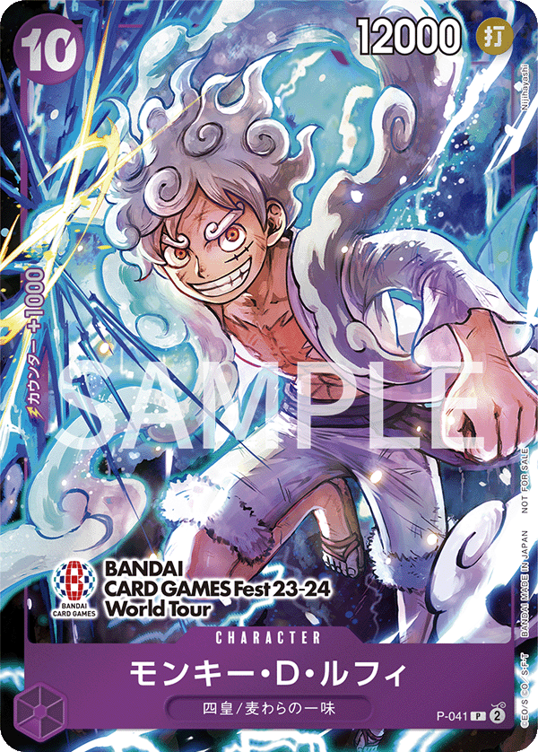 ONE PIECE CARD GAME - BANDAI CARD GAMES FEST 23-24 EDITION - VISITOR SOUVENIR P-041 MONKEY D. LUFFY GEAR 5