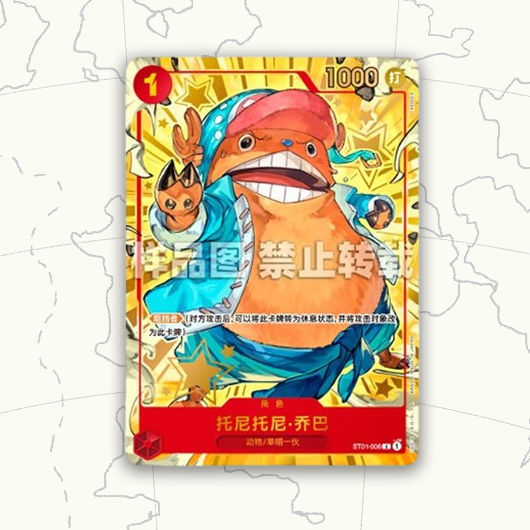 ONE PIECE CARD GAME - Chinese 1st Anniversary Limited Edition Promo Ca JumpIchiban ONE PIECE CARD GAME - Chinese 1st Anniversary Limited Edition Promo Ca JumpIchiban