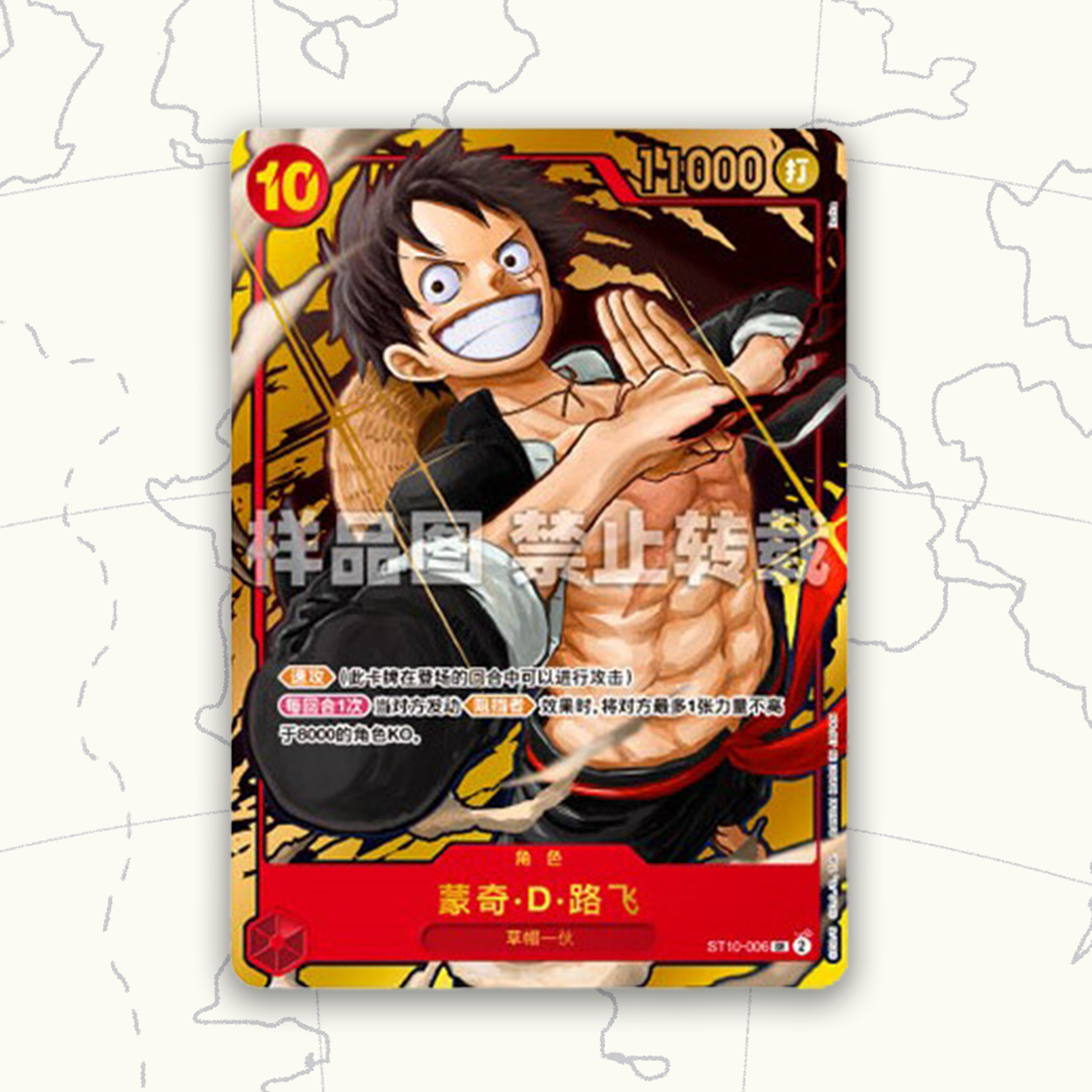 ONE PIECE CARD GAME - Chinese 1st Anniversary Limited Edition ONE PIECE CARD GAME - Chinese 1st Anniversary Limited Edition