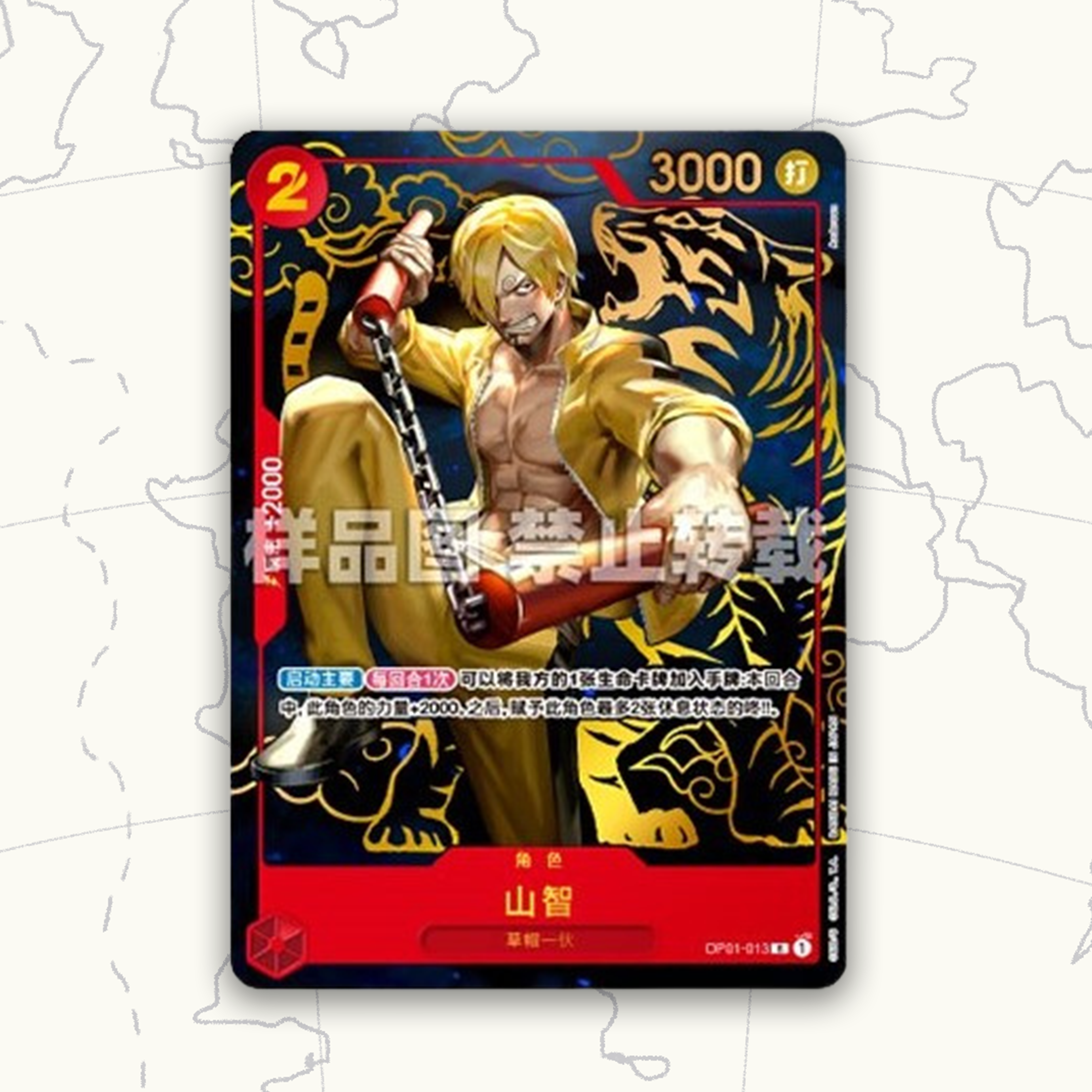 ONE PIECE CARD GAME - Chinese 1st Anniversary Limited Edition Promo Card - Sanji OP01-013 ONE PIECE CARD GAME - Chinese 1st Anniversary Limited Edition Promo Card - Sanji OP01-013