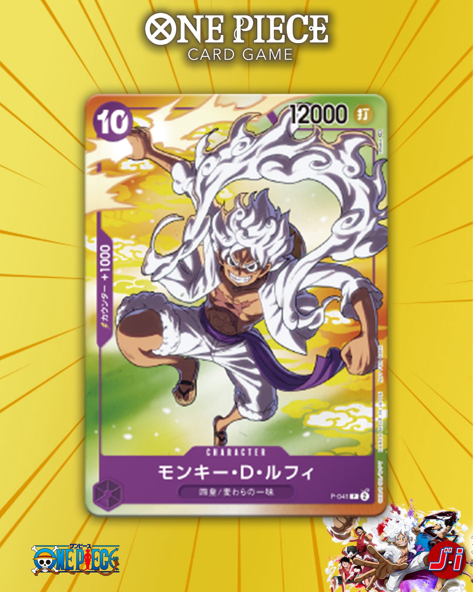 ONE PIECE CARD GAME - ONE YEAR ANNIVERSARY LIMITED EXCLUSIVE - LUFFY G JumpIchiban ONE PIECE CARD GAME - ONE YEAR ANNIVERSARY LIMITED EXCLUSIVE - LUFFY G JumpIchiban