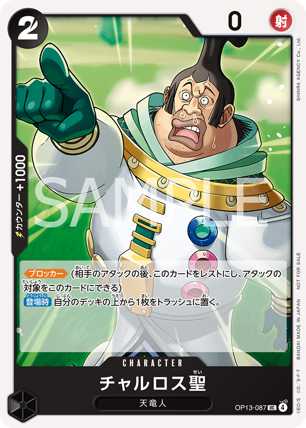 One Piece Card Game - Promotion Pack Vol. 9