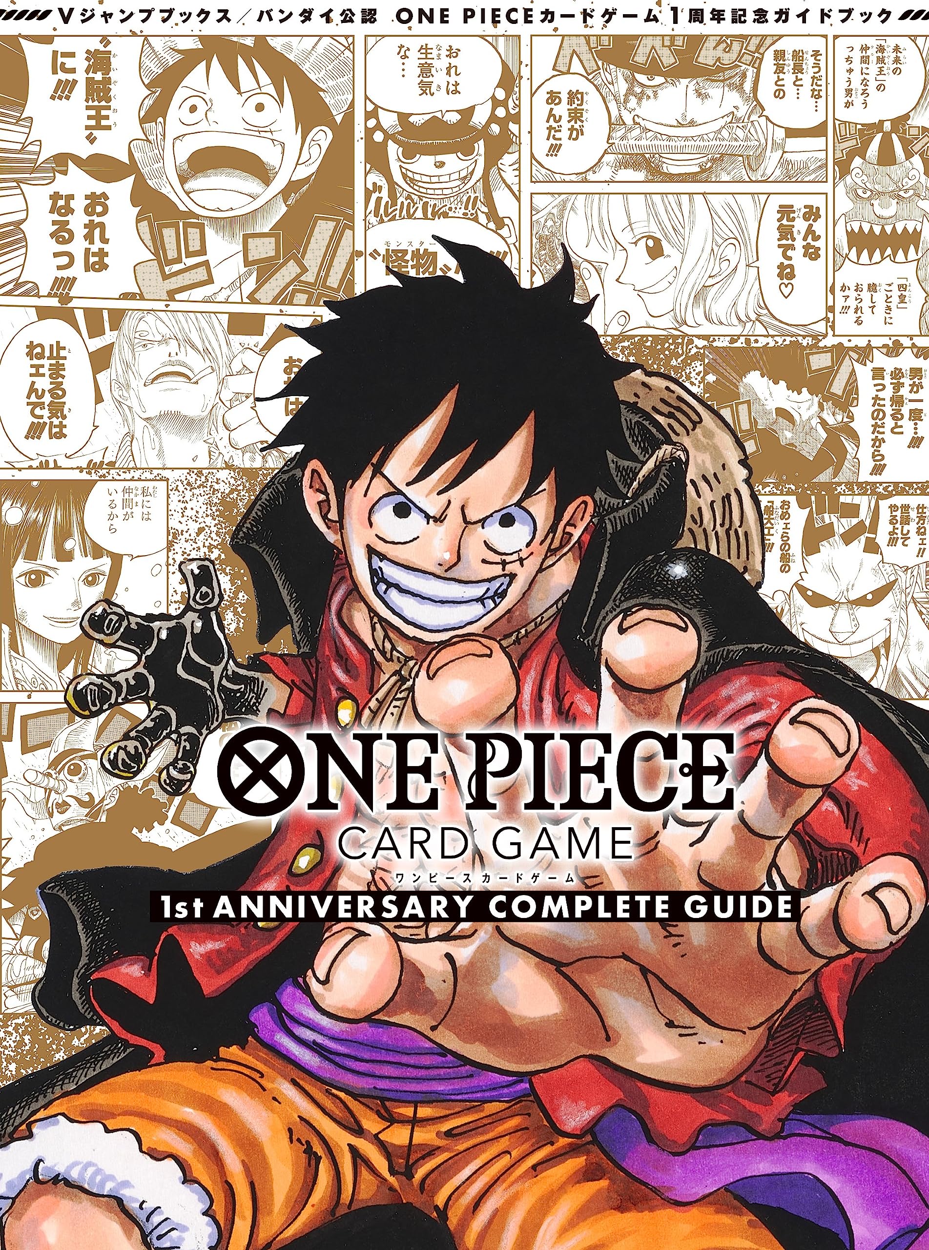ONE PIECE CARD GAME 1st ANNIVERSARY COMPLETE GUIDE + 2 EXCLUSIVE CARDS JumpIchiban ONE PIECE CARD GAME 1st ANNIVERSARY COMPLETE GUIDE + 2 EXCLUSIVE CARDS JumpIchiban