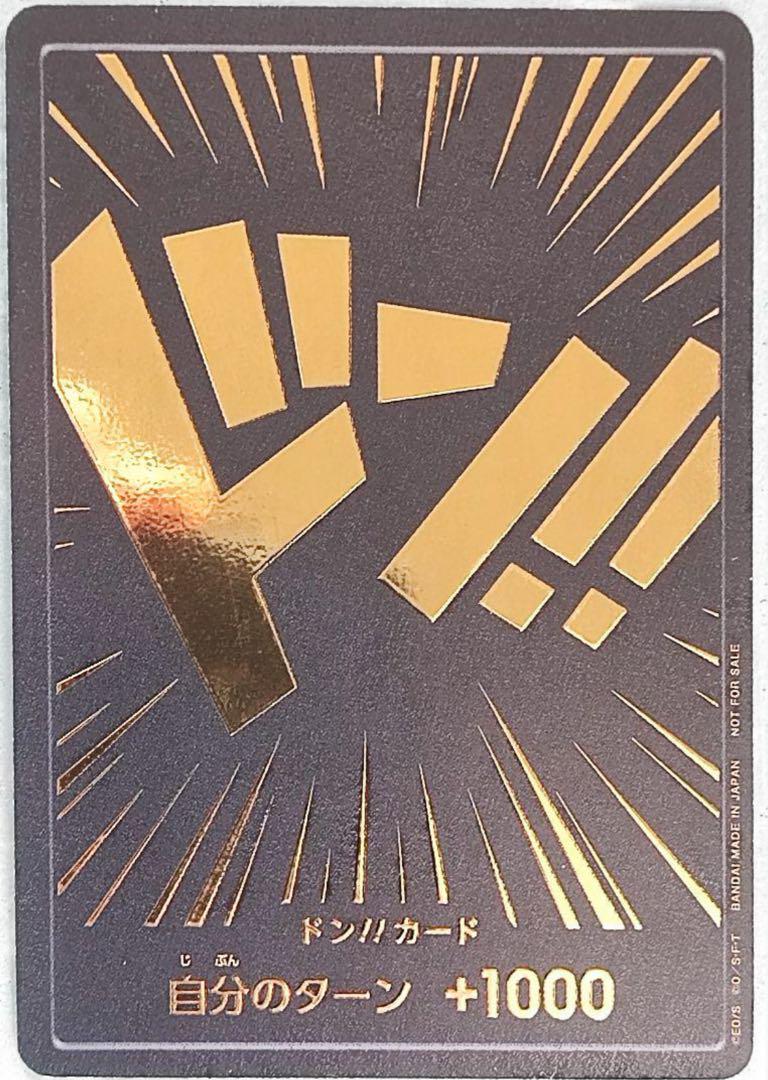 ONE PIECE CARD GAME DON EXCLUSIVE BLACK GOLD PROMO