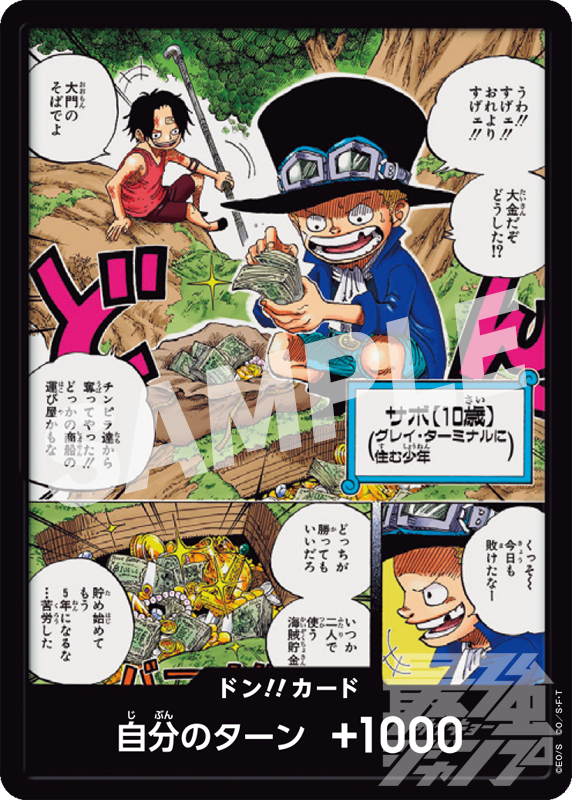 ONE PIECE CARD GAME DON EXCLUSIVE SAIKYO JUMP - SABO & ACE JumpIchiban ONE PIECE CARD GAME DON EXCLUSIVE SAIKYO JUMP - SABO & ACE JumpIchiban