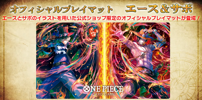 ONE PIECE CARD GAME OFFICIAL PLAYMAT - ACE & SABO