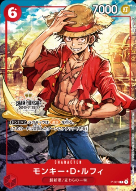ONE PIECE CARD GAME P-001 P Foil - Championship Battle