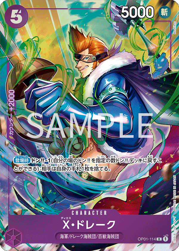 ONE PIECE CARD GAME PREMIUM CARD COLLECTION - BEST SELECTION VOL.2