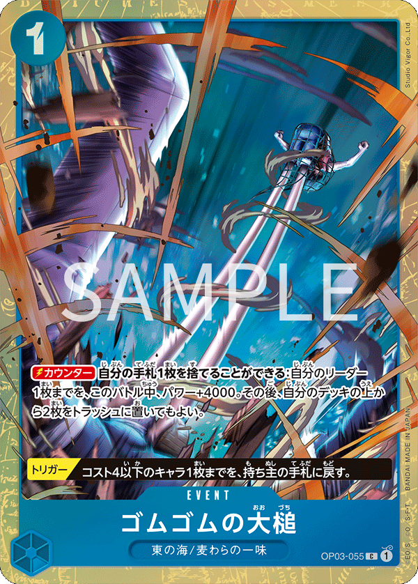 ONE PIECE CARD GAME PREMIUM CARD COLLECTION - BEST SELECTION VOL.2