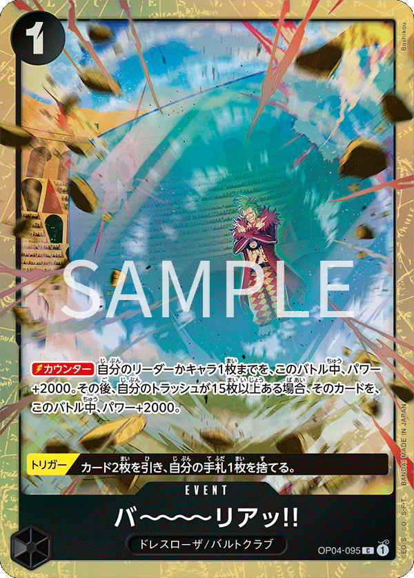 ONE PIECE CARD GAME PREMIUM CARD COLLECTION - BEST SELECTION VOL.2