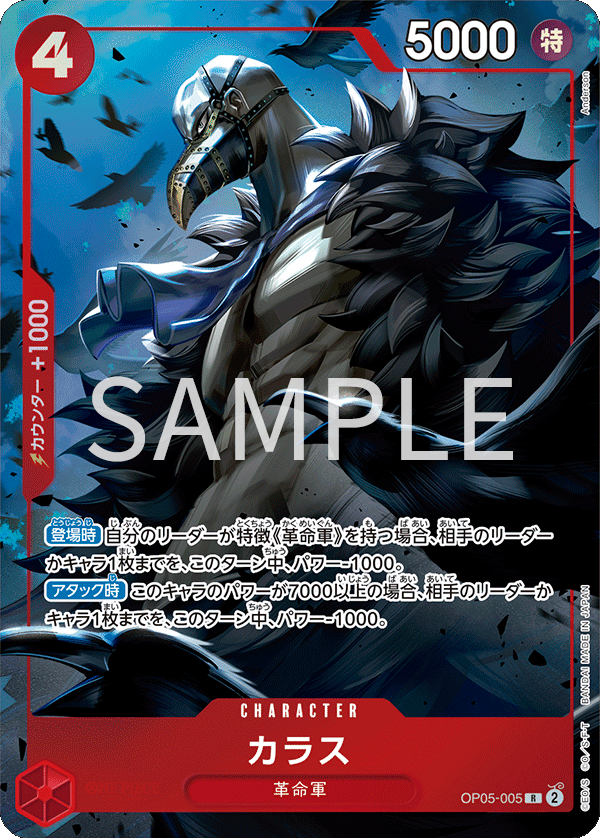 ONE PIECE CARD GAME PREMIUM CARD COLLECTION - BEST SELECTION VOL.2