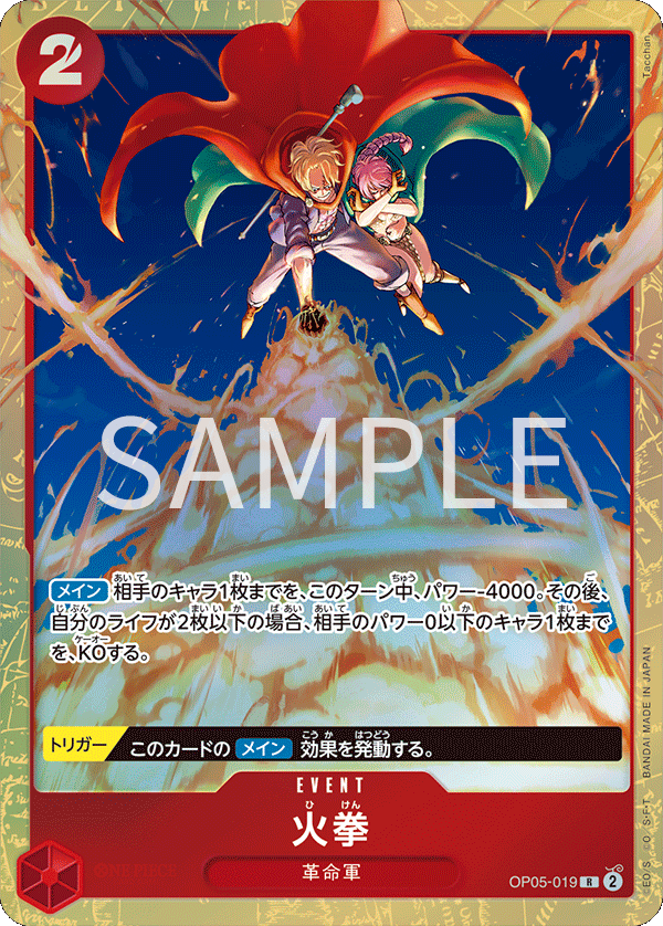 ONE PIECE CARD GAME PREMIUM CARD COLLECTION - BEST SELECTION VOL.2