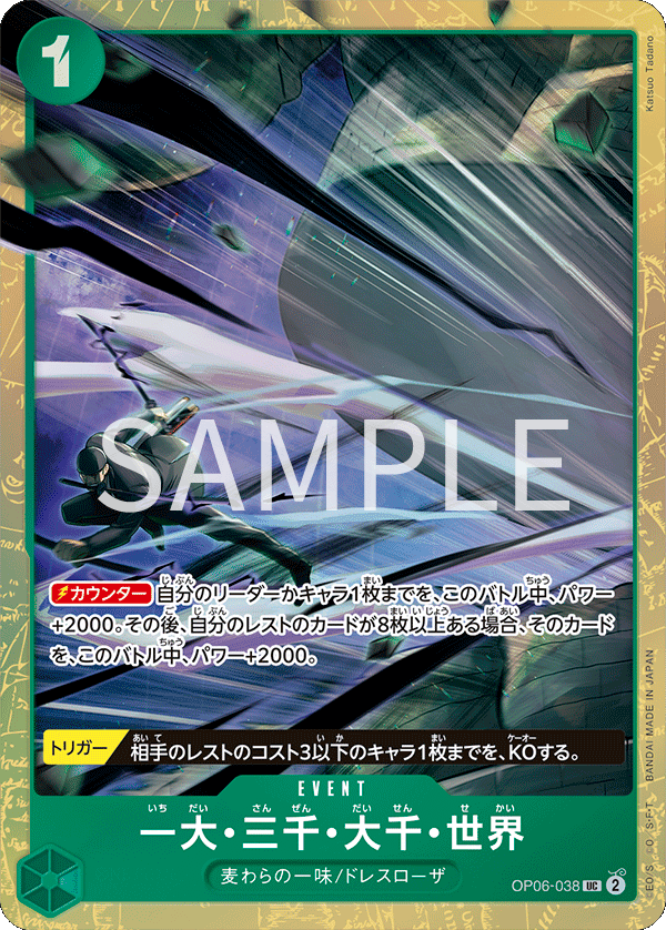 ONE PIECE CARD GAME PREMIUM CARD COLLECTION - BEST SELECTION VOL.2