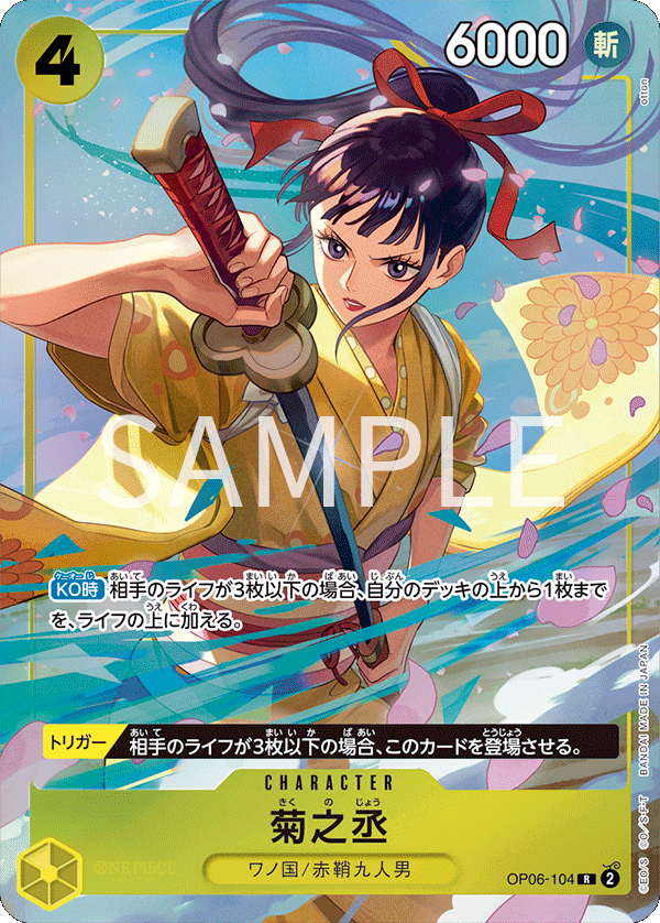 ONE PIECE CARD GAME PREMIUM CARD COLLECTION - BEST SELECTION VOL.2