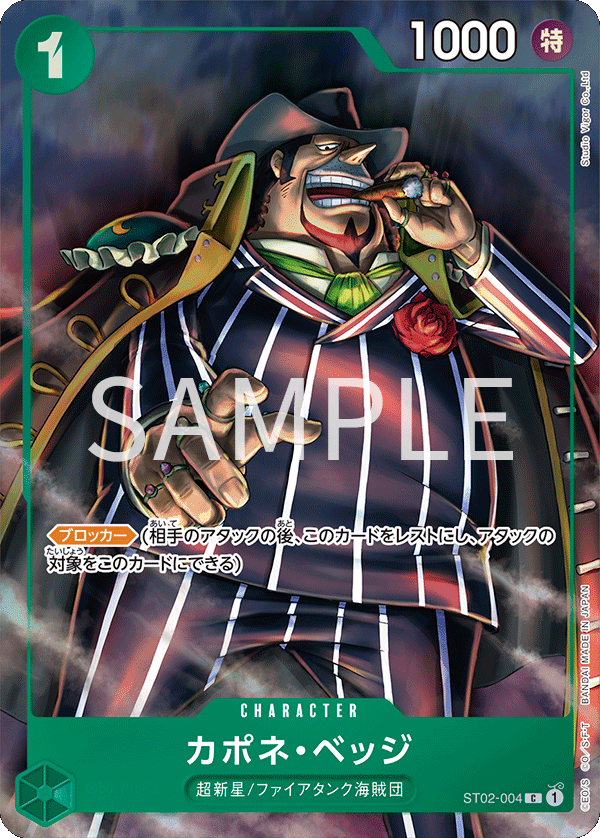 ONE PIECE CARD GAME PREMIUM CARD COLLECTION - BEST SELECTION VOL.2
