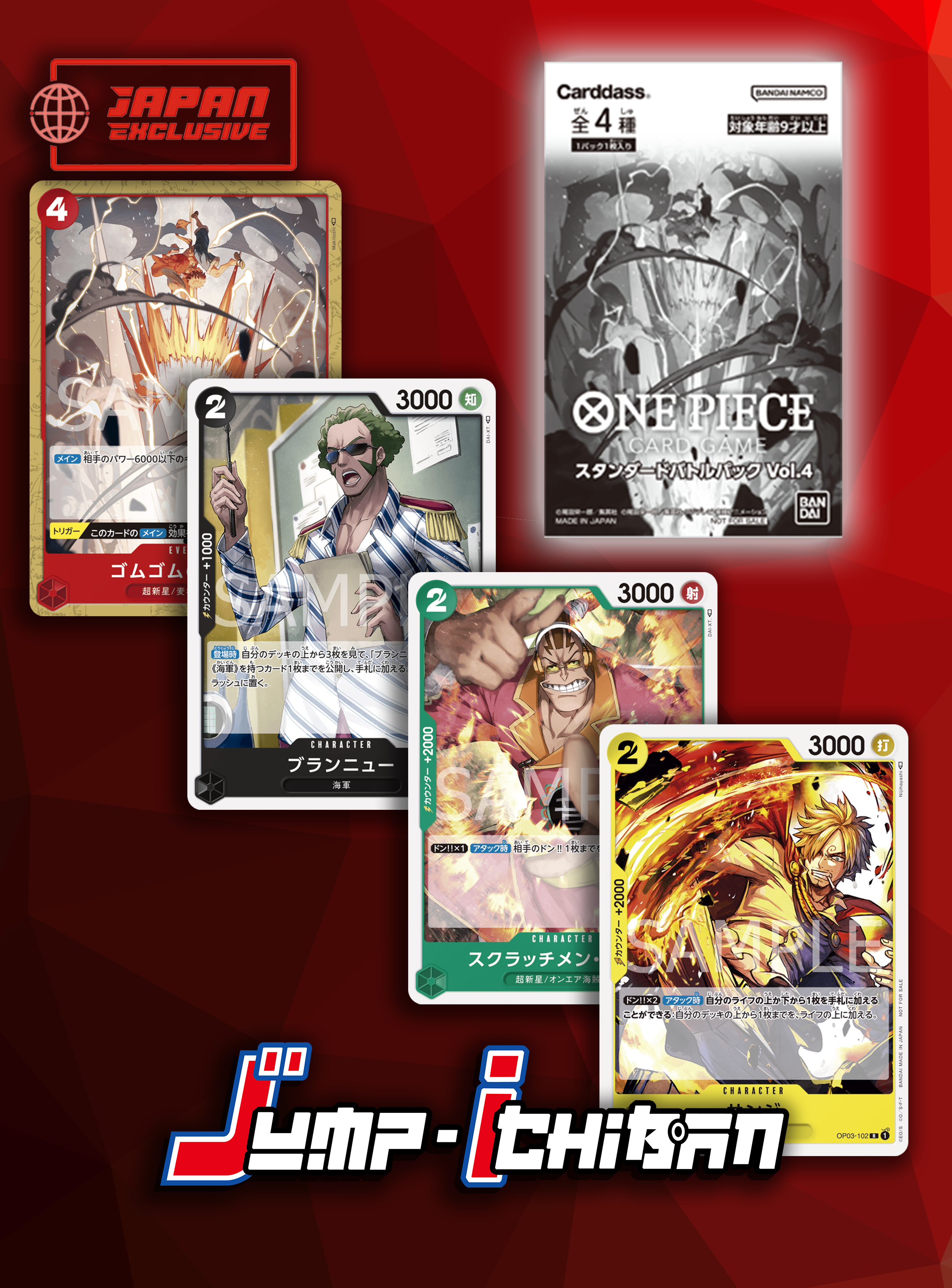 ONE PIECE CARD GAME STANDARD BATTLE PACK 2022 VOL.4 JumpIchiban ONE PIECE CARD GAME STANDARD BATTLE PACK 2022 VOL.4 JumpIchiban