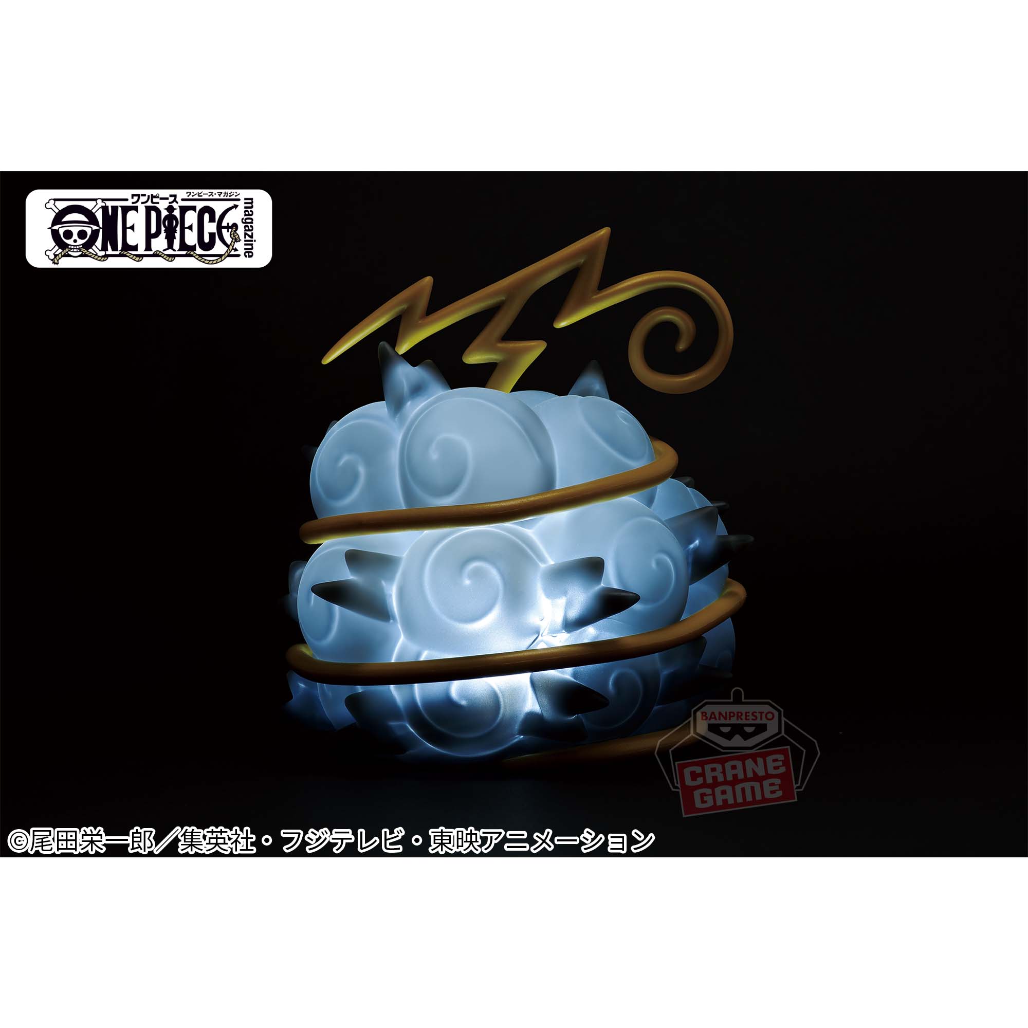 ONE PIECE DEVIL FRUIT ROOM LIGHT -JIKI JIKI NO MI