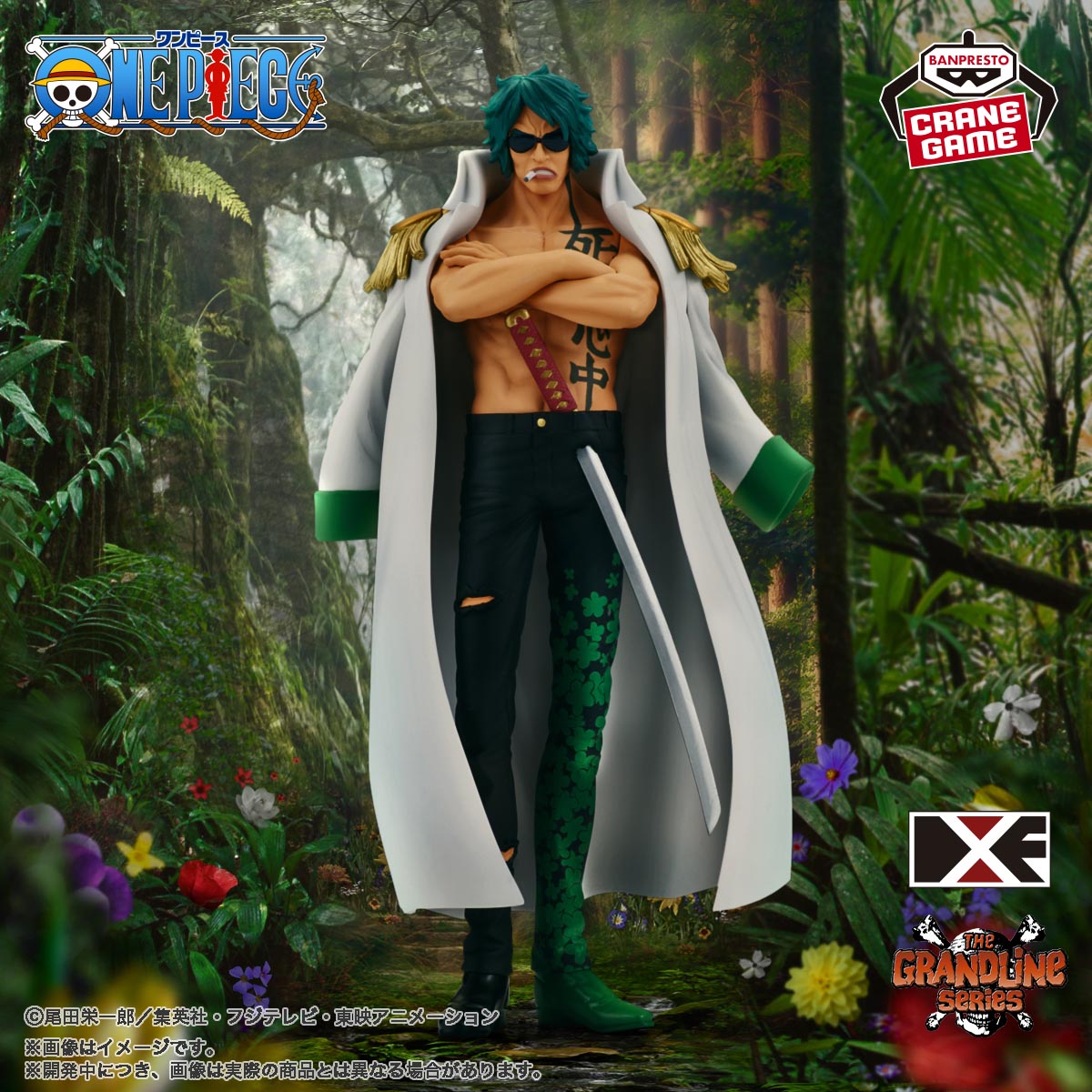 ONE PIECE DXF -THE GRANDLINE SERIES- EXTRA ARAMAKI