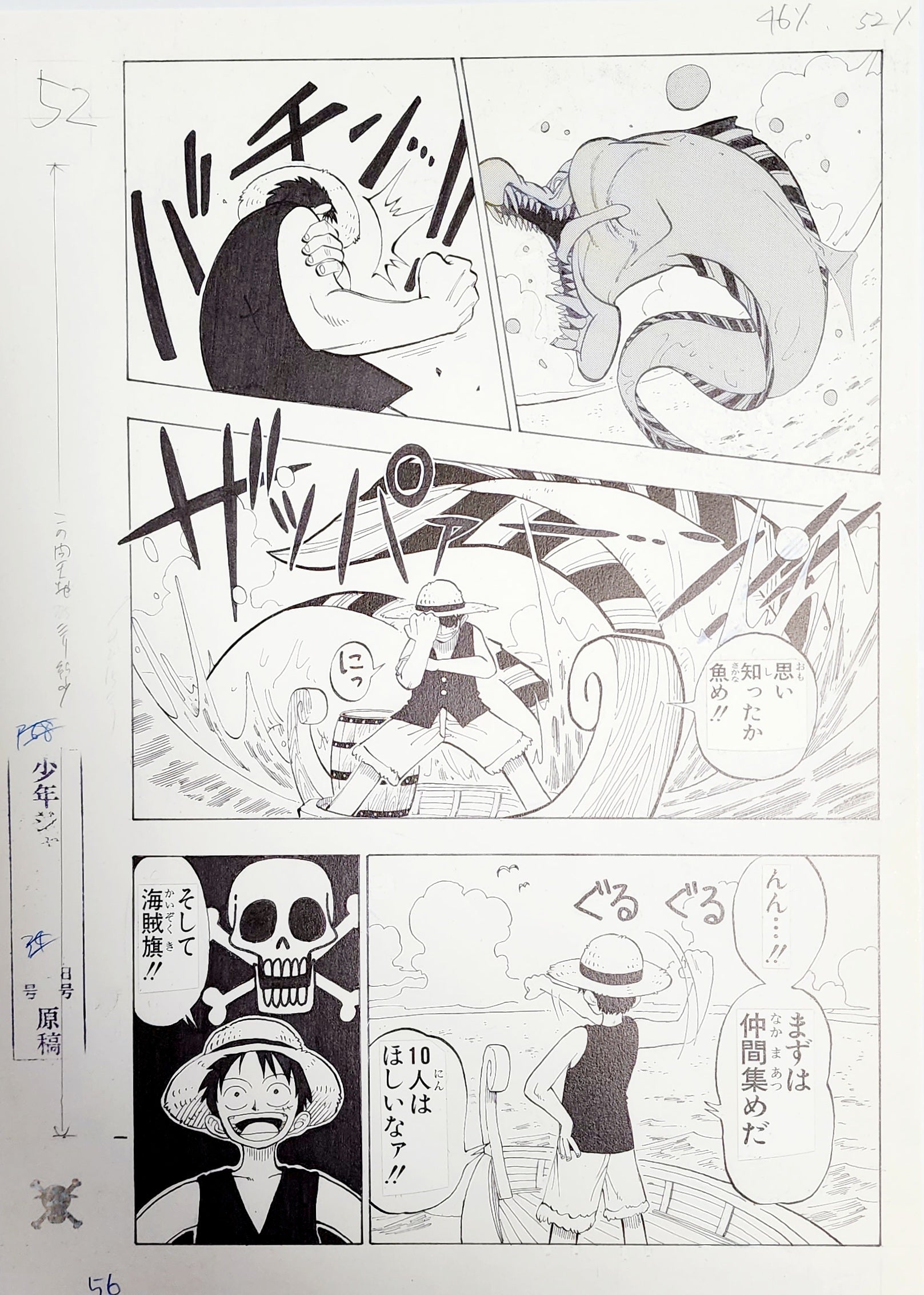 ONE PIECE EPISODE 1 DUPLICATE MANUSCRIPT ROMANCE DAWN -DAWN OF ADVENTURE 1 Pcs (A)
