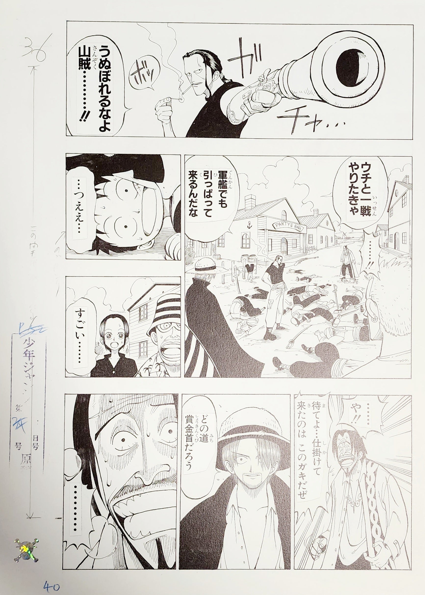 ONE PIECE EPISODE 1 DUPLICATE MANUSCRIPT ROMANCE DAWN -DAWN OF ADVENTURE 1 Pcs (B)